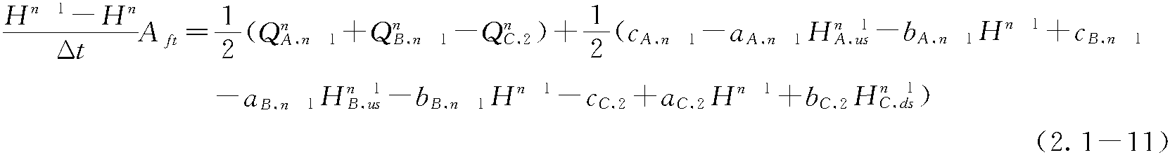 2.1.1 一维水流数学模型